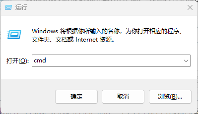 打开 Windows cmd